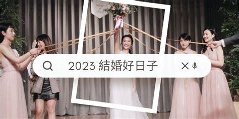 112年結婚好日子